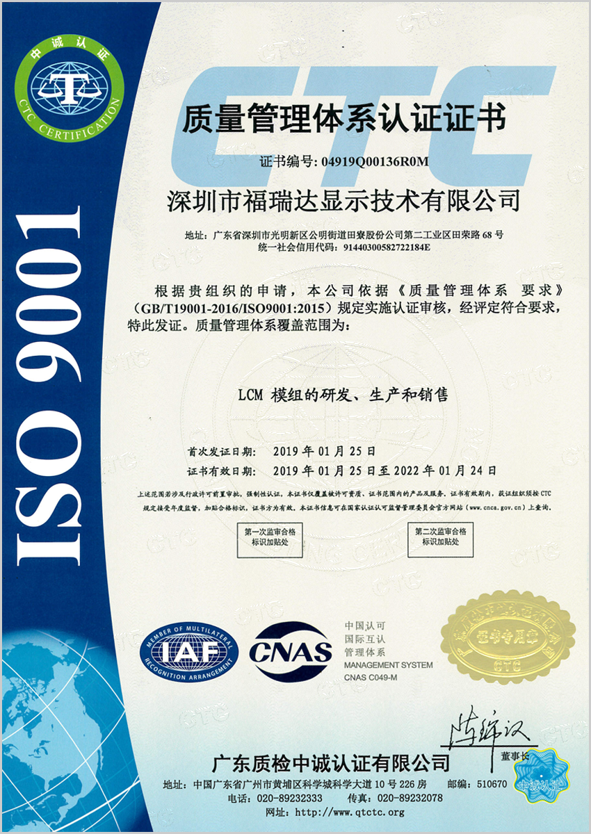 ISO9001質量體系認證證書