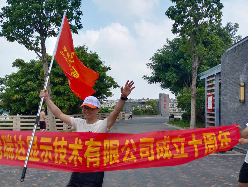 福瑞達(dá)顯示十載風(fēng)雨同舟路