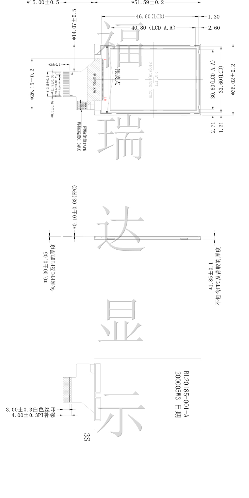 24PIN2.0寸TFT液晶屏尺寸圖紙