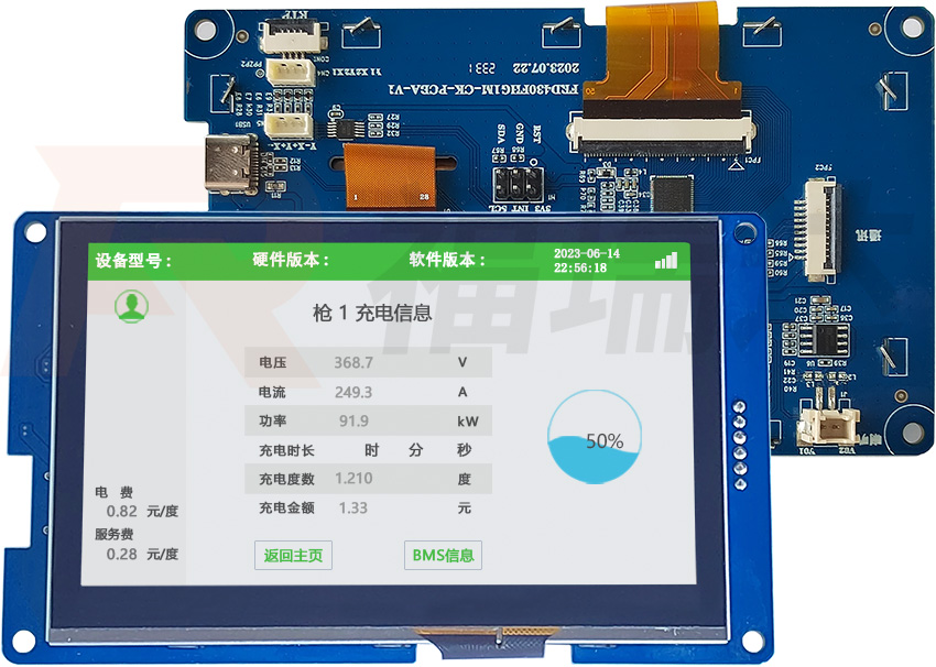 4.3寸充電樁串口屏充電信息畫面實(shí)拍